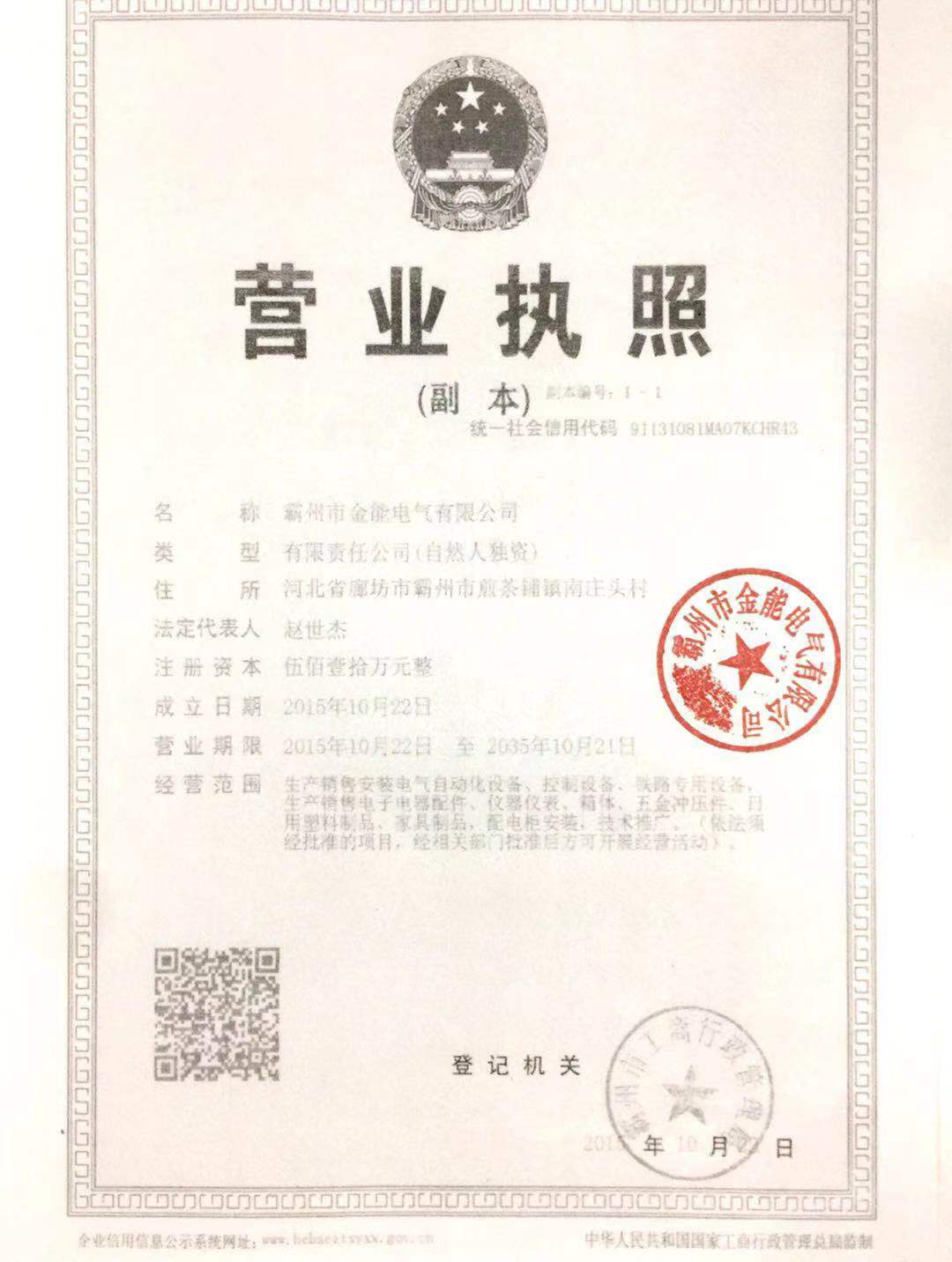 II